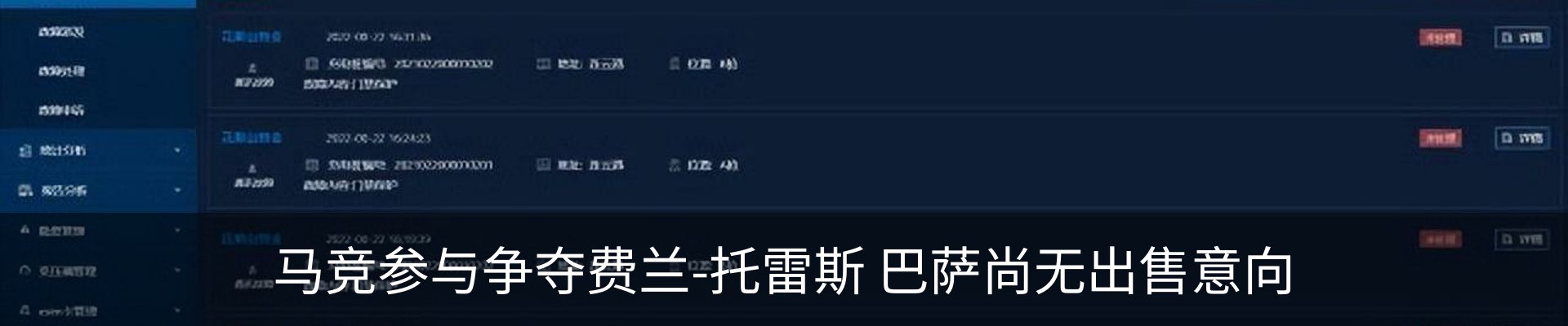 最新动态